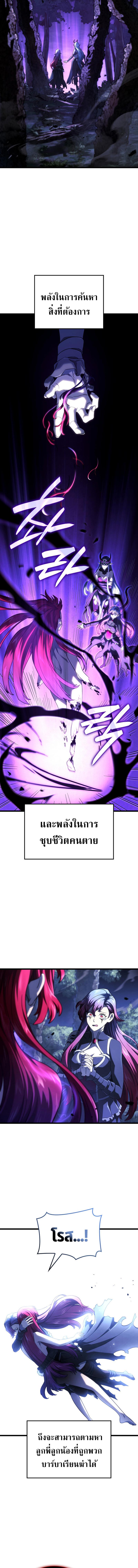 Revenge of the Iron-Blooded Sword Hound Chap 106 - Next Chap 107
