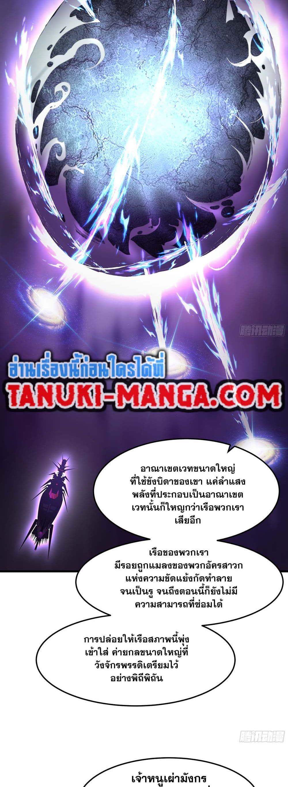 Martial Peak เทพยุทธ์เหนือโลก Chap 3855 - Next Chap 3856
