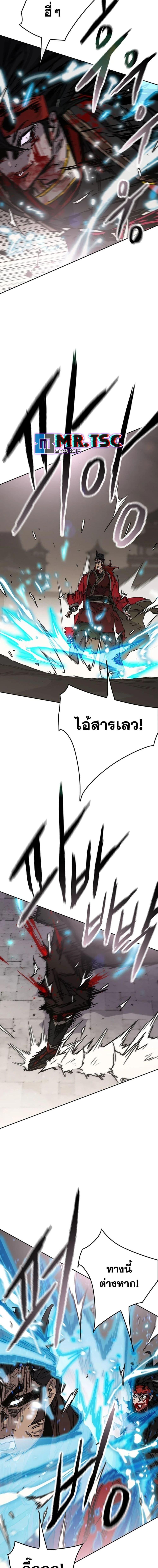 The Undefeatable Swordsman Chap 243 - Next Chap 244