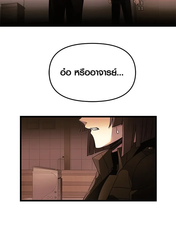 I Obtained a Mythic Item – พลิกชะตาคว้าไอเทมระดับเทพ Chap 55 - Next Chap 56
