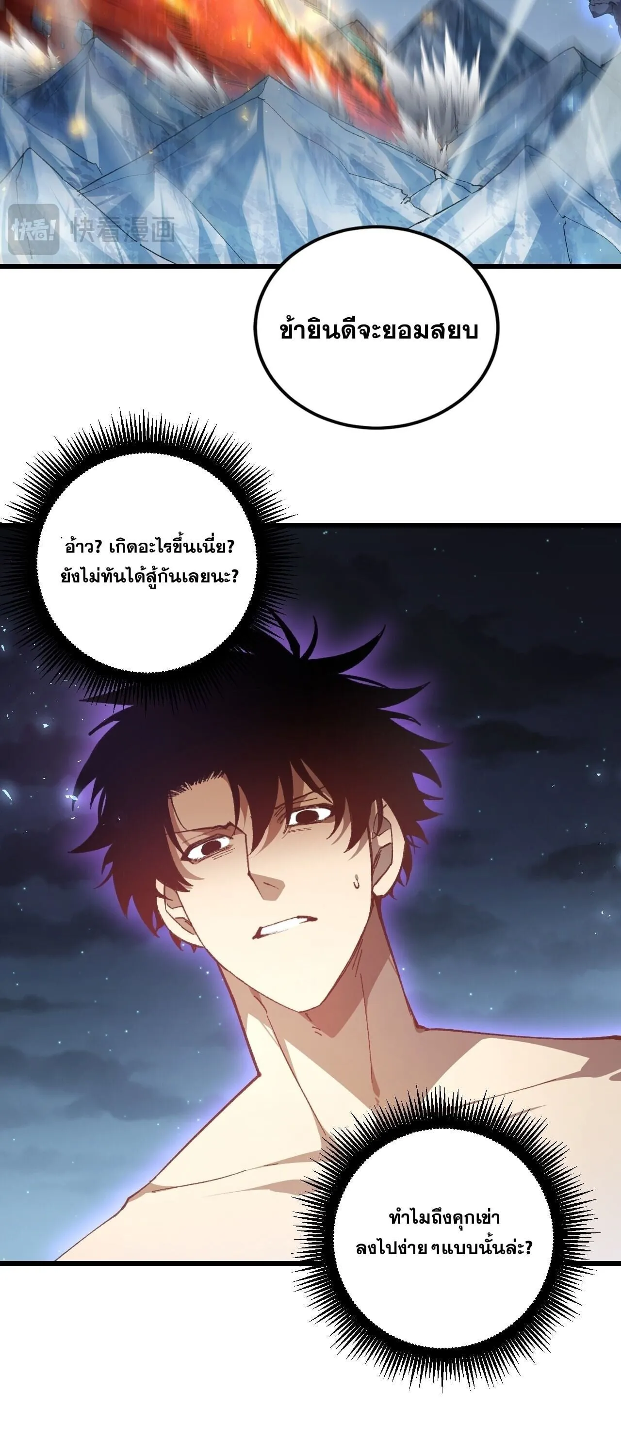 Overlord of Insects Chap 102 - Next Chap 103