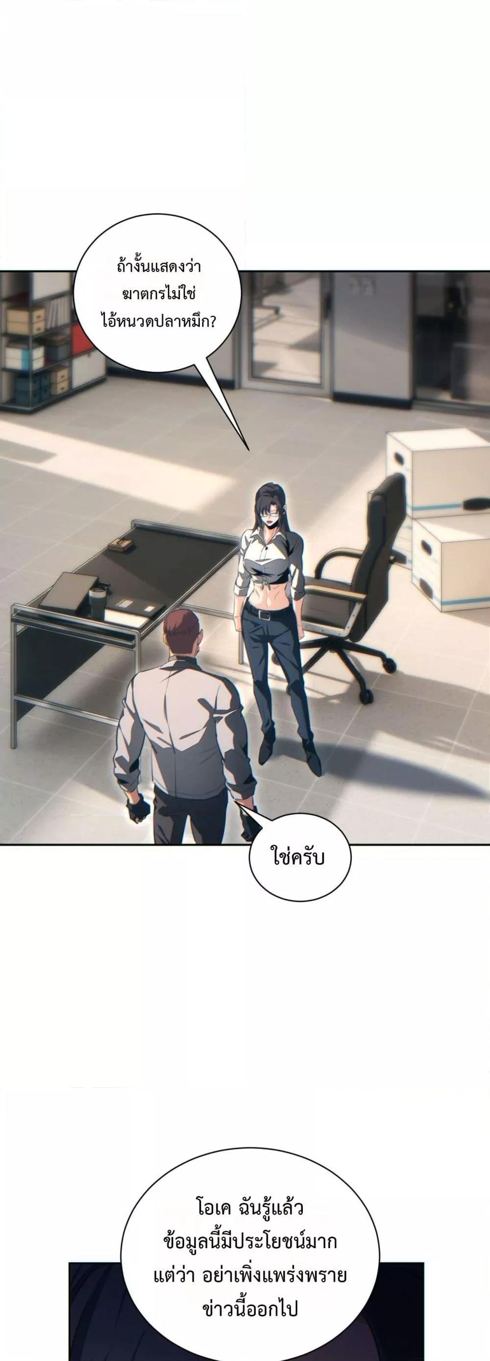 Rebirth in the end times: I reached the top by opening boxes Chap 36 - Next Chap 37