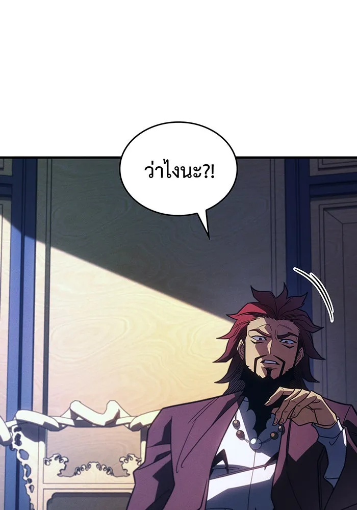 Regressing With the King’s Power – เกิดใหม่พร้อมพลังแห่งราชัน Chap 54 - Next Chap 55