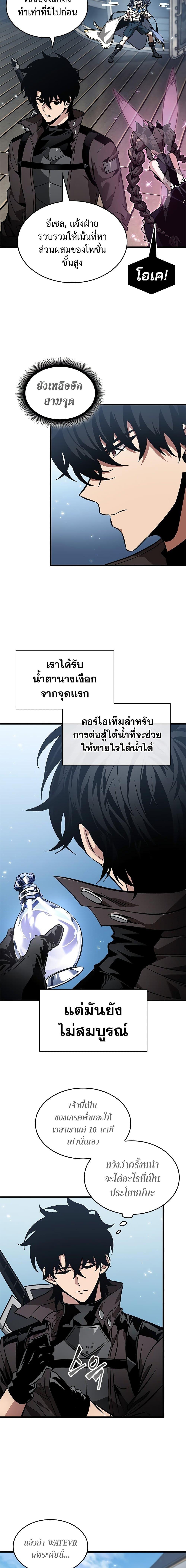 Pick Me Up, Infinite Gacha Chap 131 - Next Chap 132