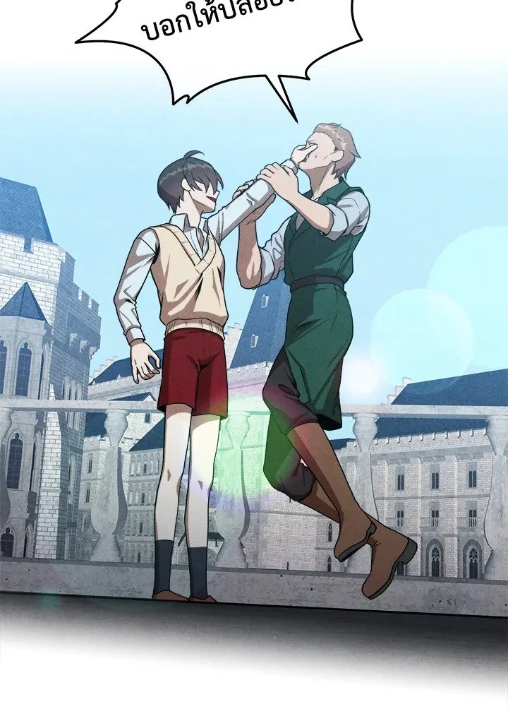 Legendary Youngest Son of the Marquis House Chap 119 - Next Chap 120