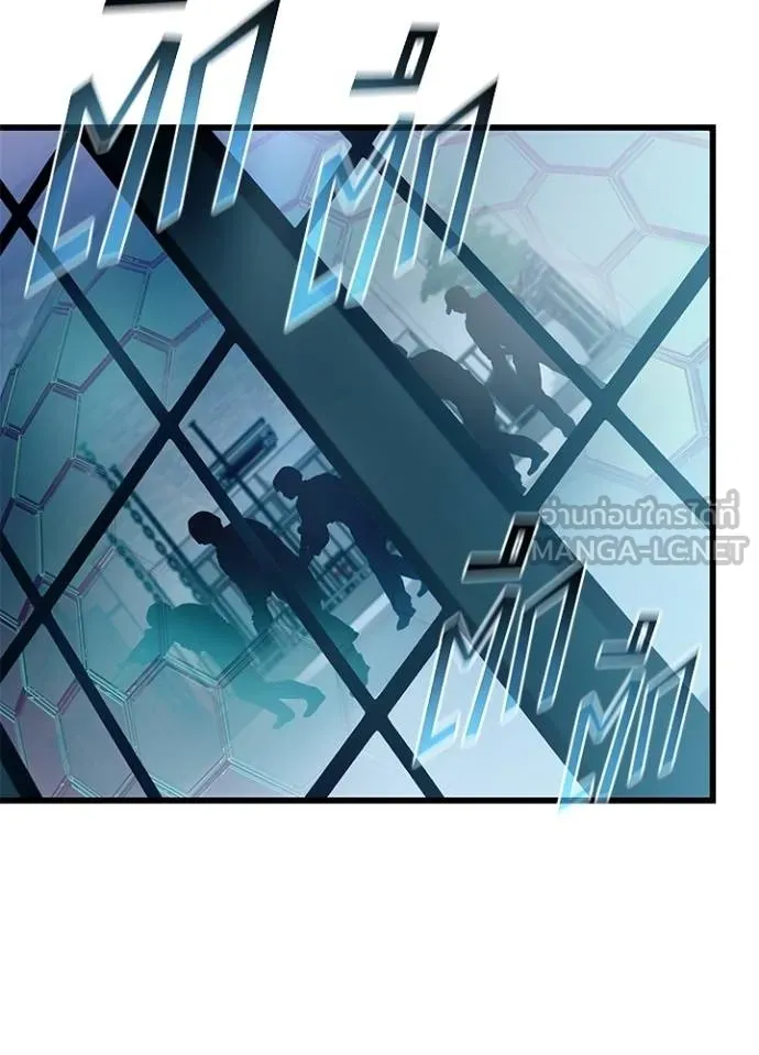 Villain To Kill Chap 182 - Next Chap 183