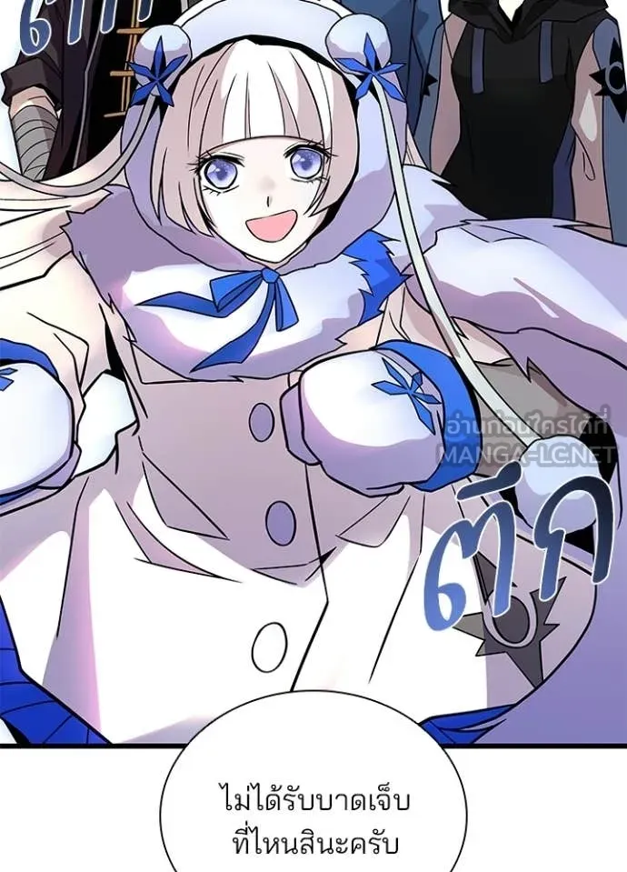 Villain To Kill Chap 214 - Next Chap 215