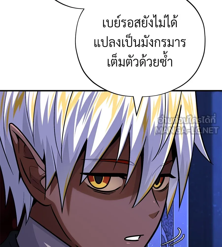 The Dark Magician Transmigrates After 66666 Years – จอมเวทเกิดใหม่ในรอบ 66666 ปี Chap 149 - Next Chap 150