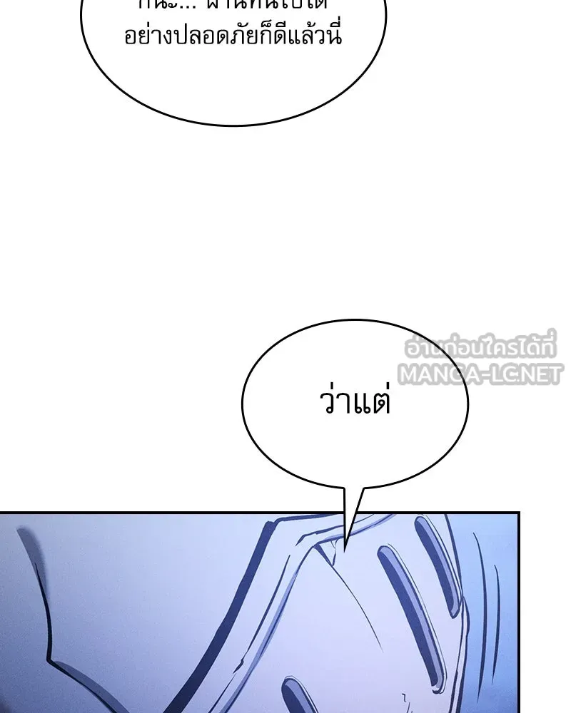 Academy’s Genius Swordmaster – นักดาบอัจฉริยะจากอะคาเดมี Chap 70 - Next Chap 71