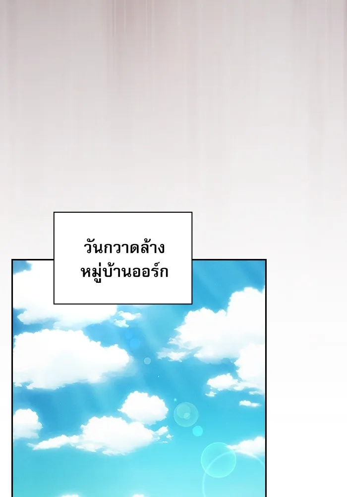 Academy’s Genius Swordmaster – นักดาบอัจฉริยะจากอะคาเดมี Chap 41 - Next Chap 42
