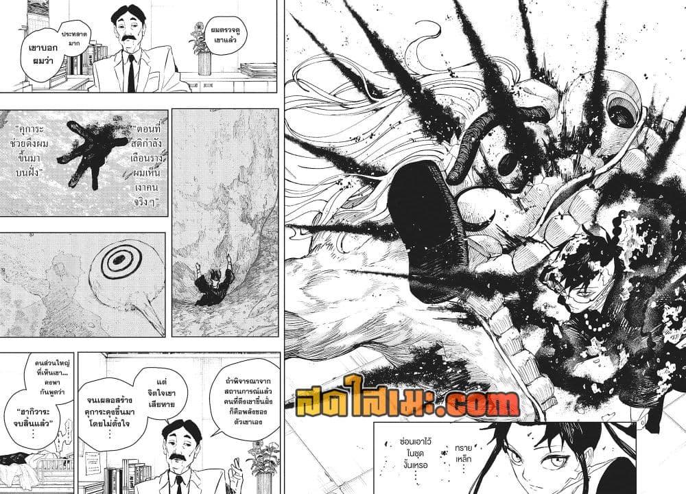 Kagurabachi Chap 98 - Next Chap 99