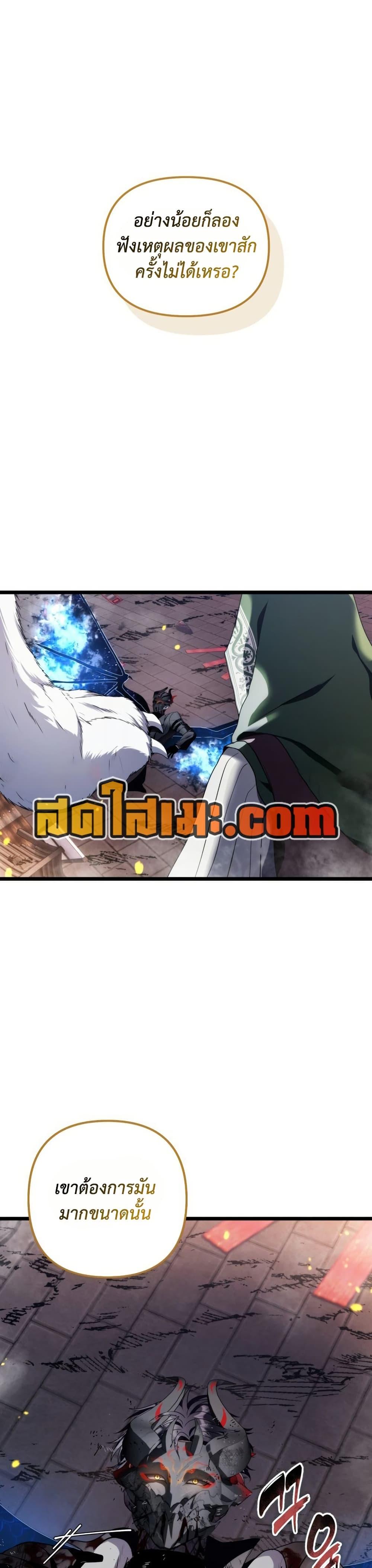 Ranker Who Lives A Second Time Chap 221 - Next Chap 222