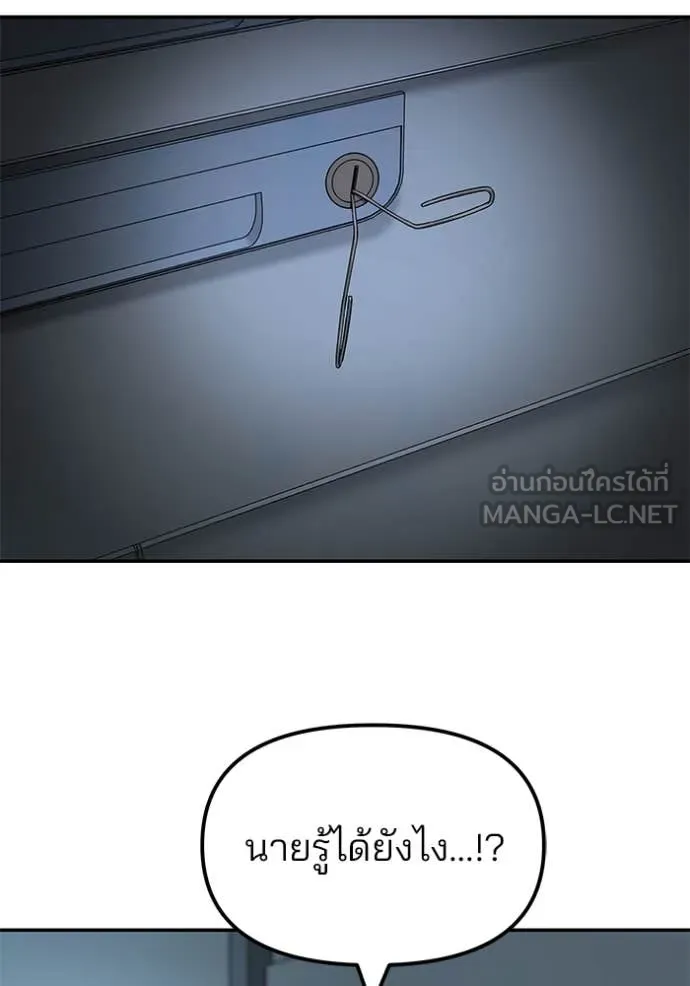 The Bully in Charge Chap 160 - Next Chap 161