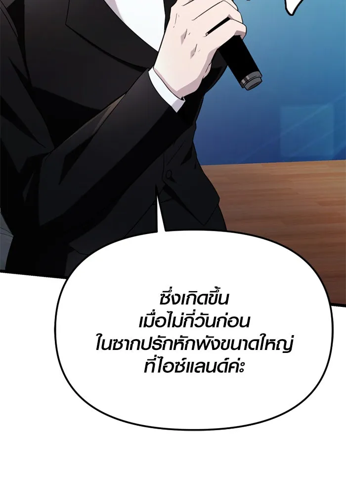 I Obtained a Mythic Item – พลิกชะตาคว้าไอเทมระดับเทพ Chap 108 - Next Chap 109