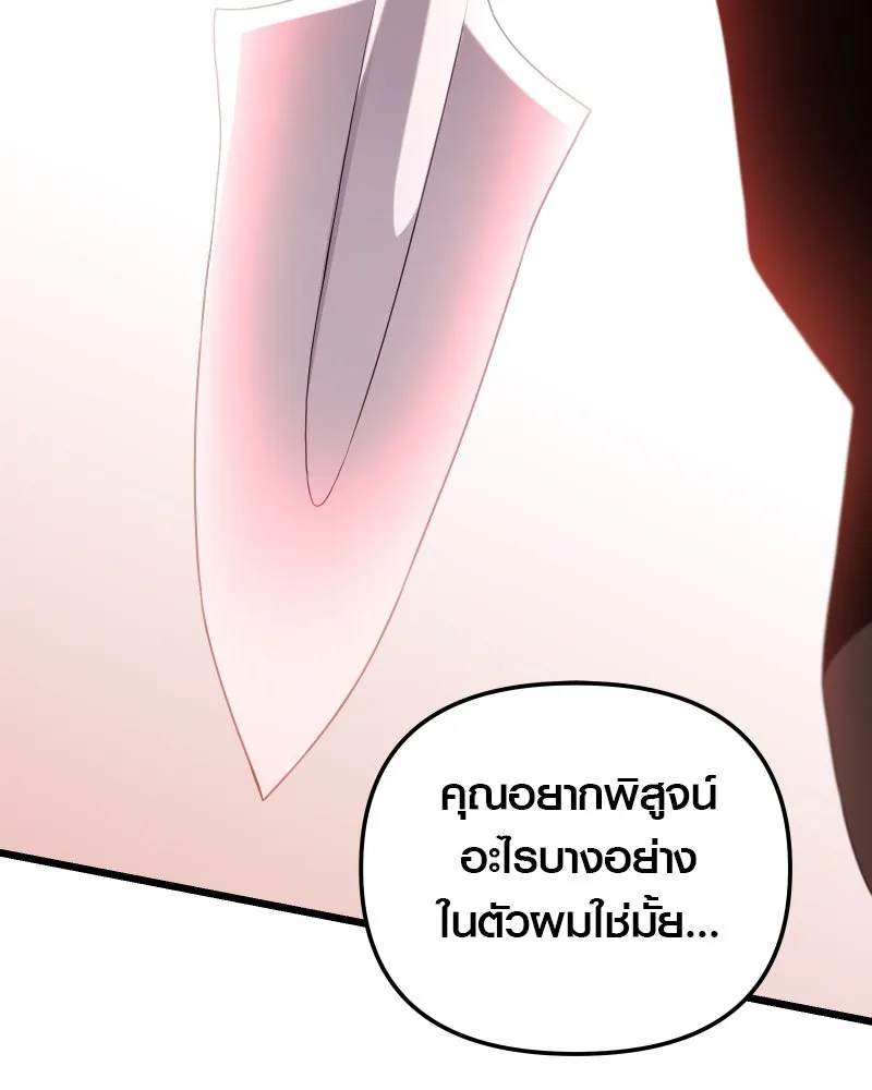I Obtained a Mythic Item – พลิกชะตาคว้าไอเทมระดับเทพ Chap 90 - Next Chap 91