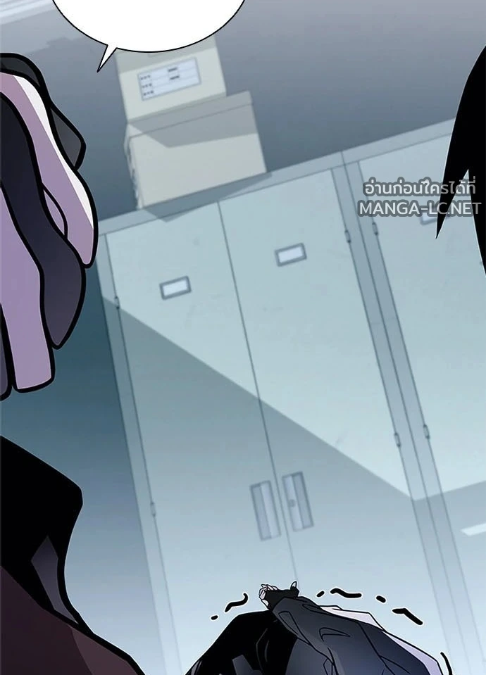 Villain To Kill Chap 234 - Next Chap 235