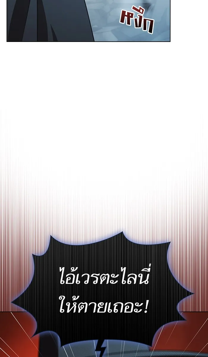 The Tutorial Tower of the Advanced Player – ผู้เล่นขั้นเทพแห่งหอคอยฝึกสอน Chap 86 - Next Chap 87