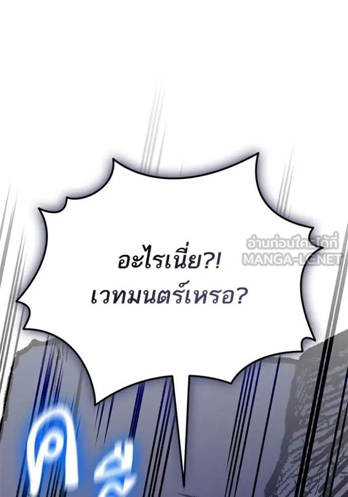 Return to Player Chap 211 - Next Chap 212