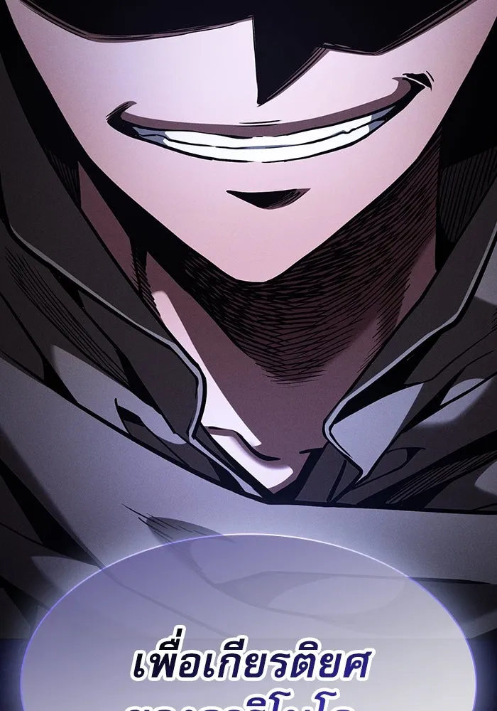 Academy’s Genius Swordmaster – นักดาบอัจฉริยะจากอะคาเดมี Chap 93 - Next Chap 94
