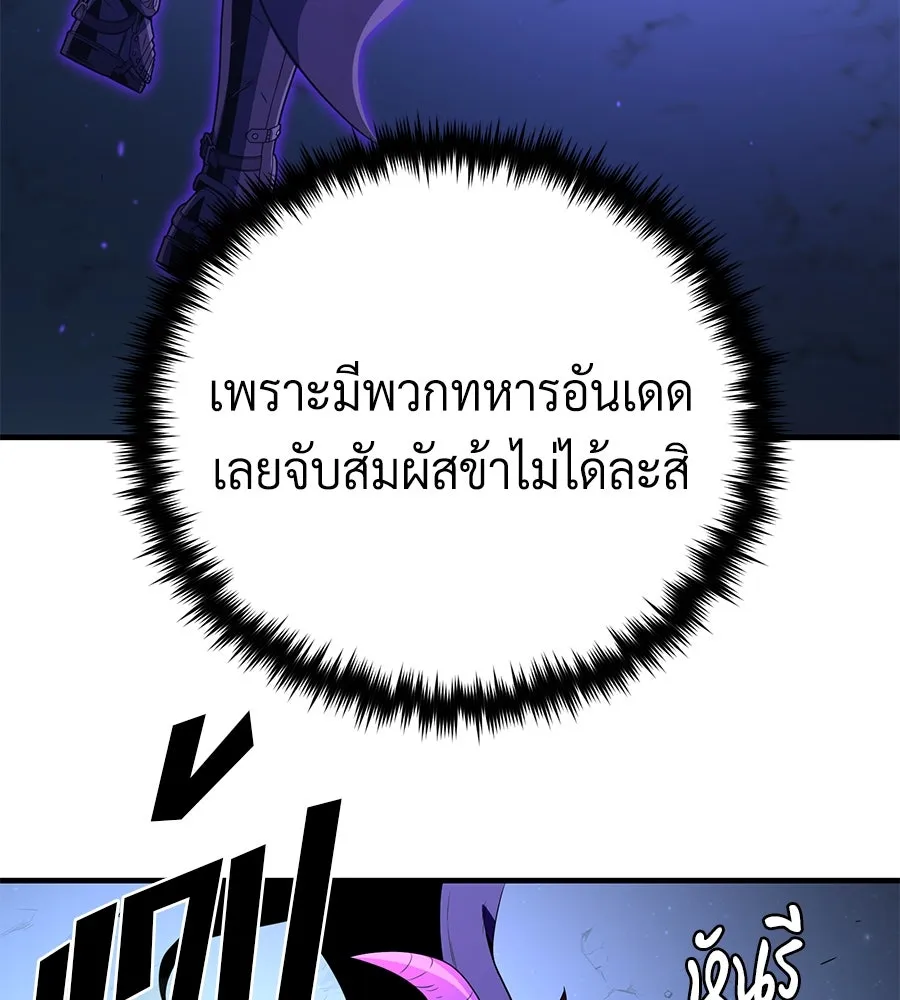 The Dark Magician Transmigrates After 66666 Years – จอมเวทเกิดใหม่ในรอบ 66666 ปี Chap 149 - Next Chap 150