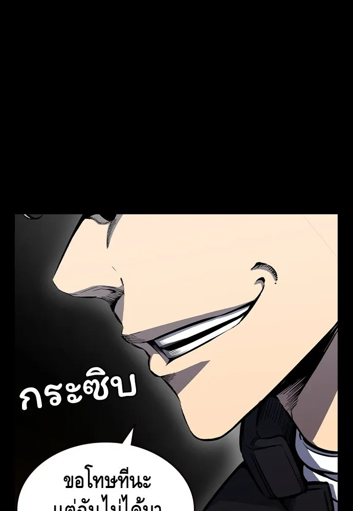 King Game Chap 93 - Next Chap 94