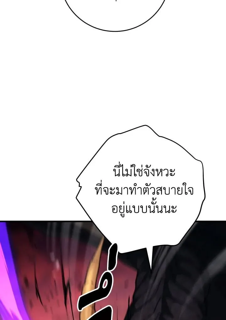 The Hero Returns Chap 89 - Next Chap 90