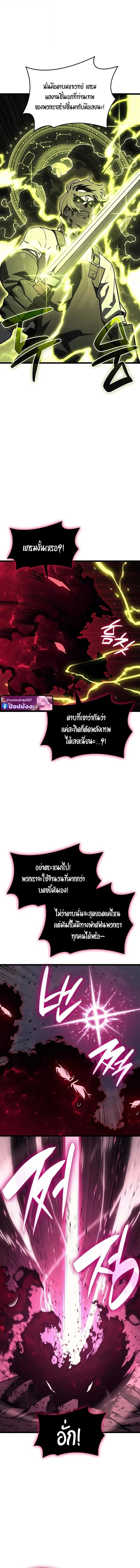 The Return of the Disaster-Class Hero Chap 160 - Next Chap 161