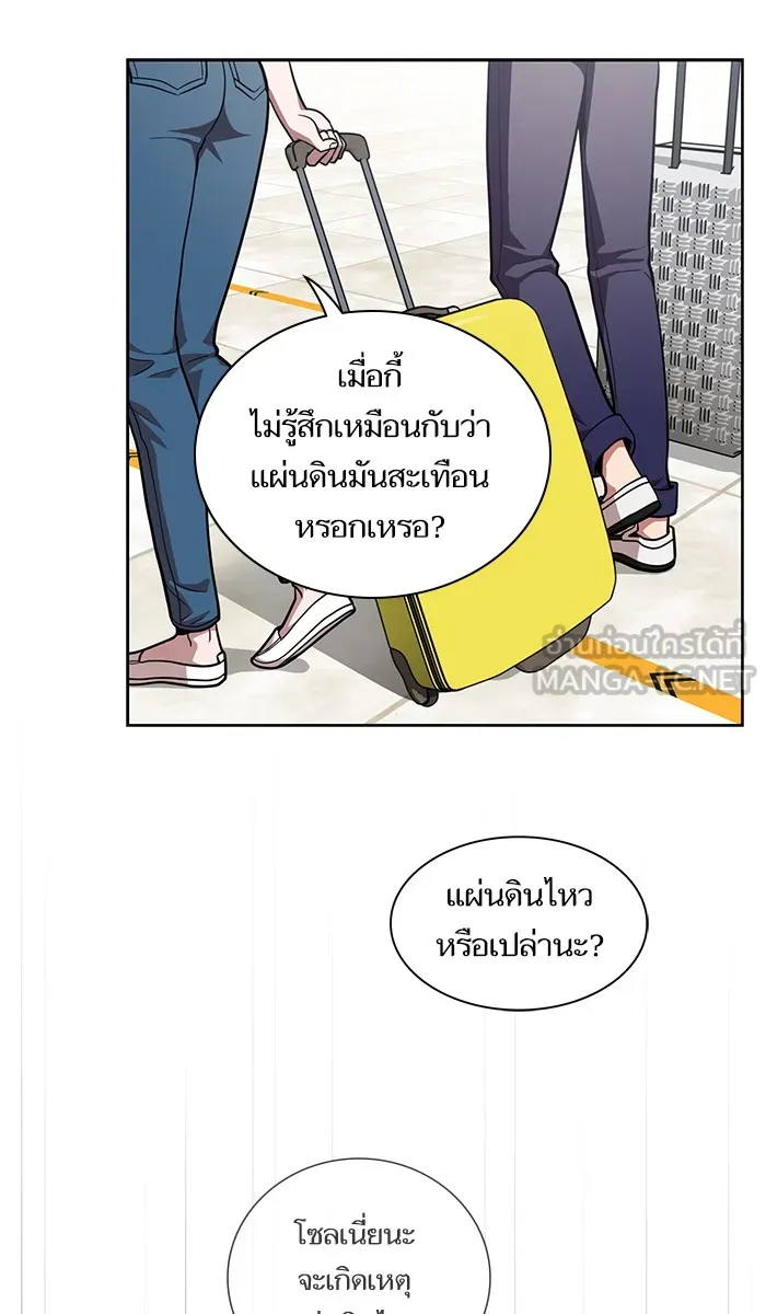 The Tutorial Tower of the Advanced Player – ผู้เล่นขั้นเทพแห่งหอคอยฝึกสอน Chap 19 - Next Chap 20