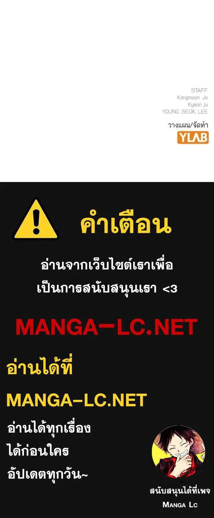 Reality Quest Chap 182 - Next Chap 183