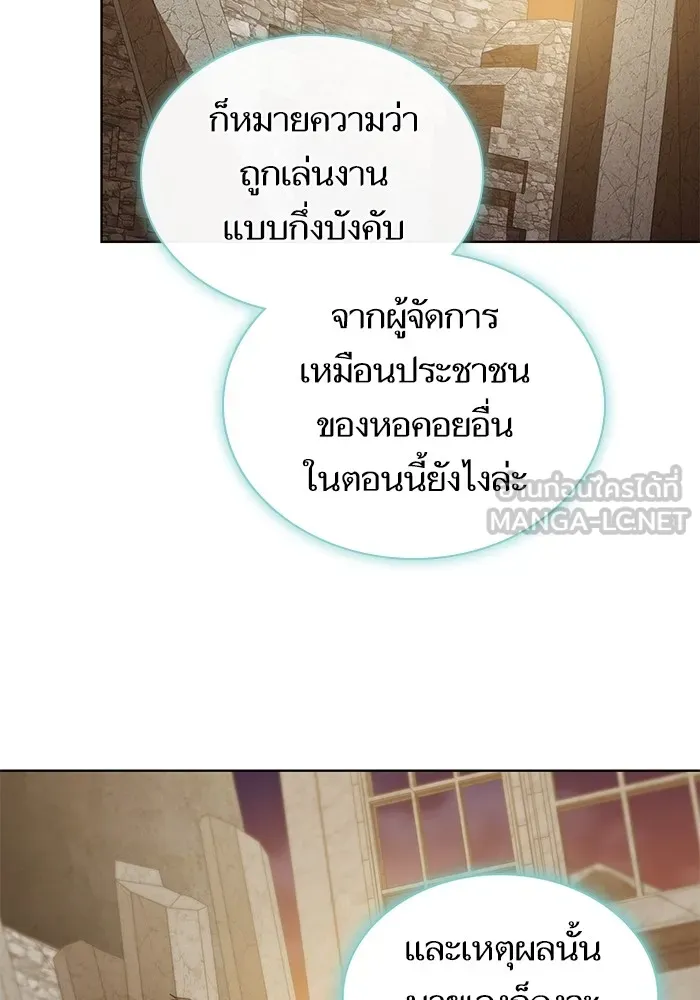 The Tutorial Tower of the Advanced Player – ผู้เล่นขั้นเทพแห่งหอคอยฝึกสอน Chap 191 - Next Chap 192