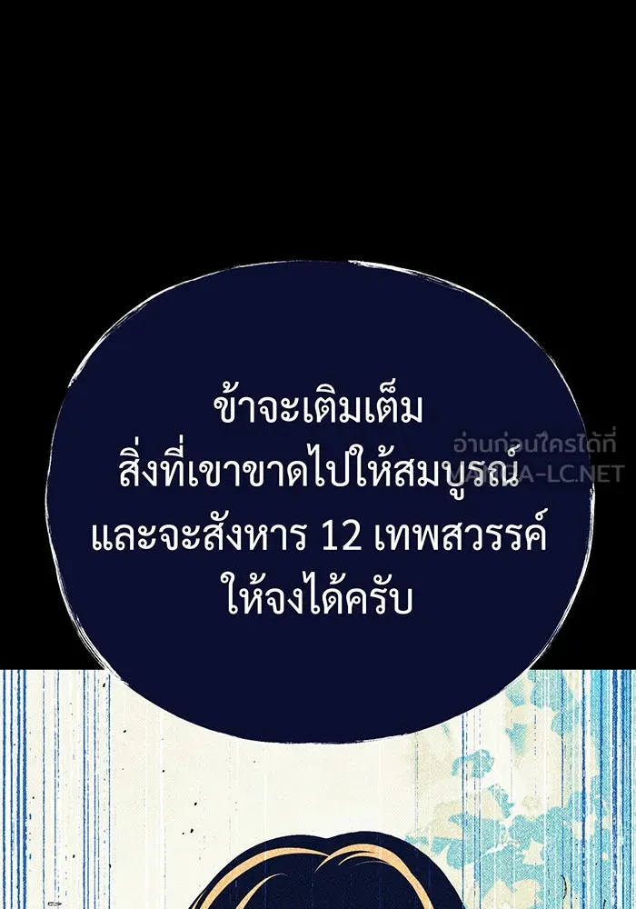 The Dark Magician Transmigrates After 66666 Years – จอมเวทเกิดใหม่ในรอบ 66666 ปี Chap 128 - Next Chap 129