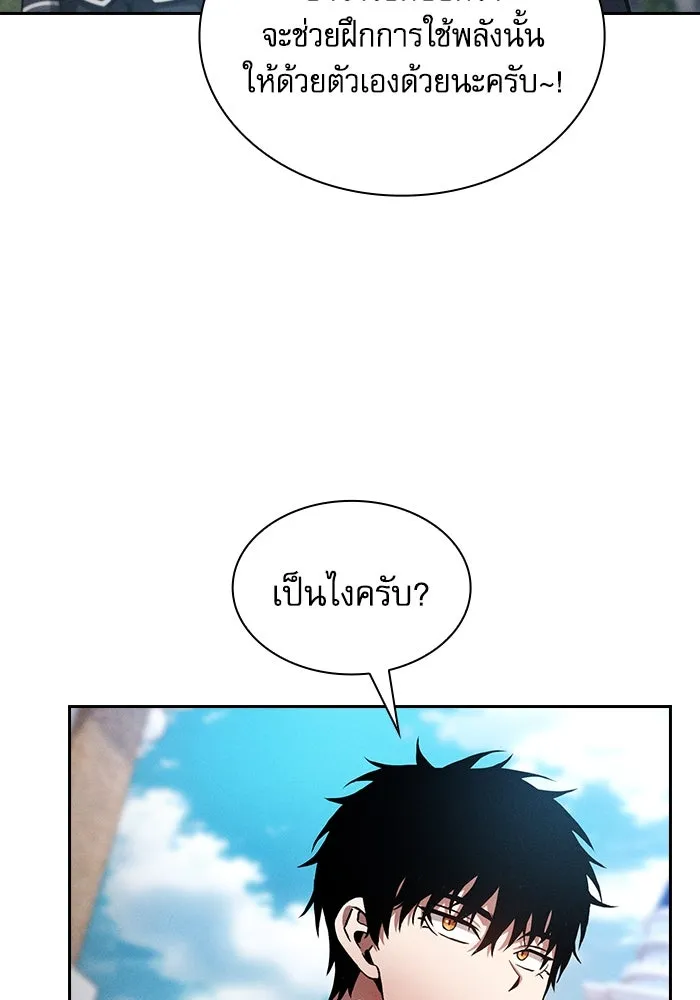 Academy’s Genius Swordmaster – นักดาบอัจฉริยะจากอะคาเดมี Chap 75 - Next Chap 76