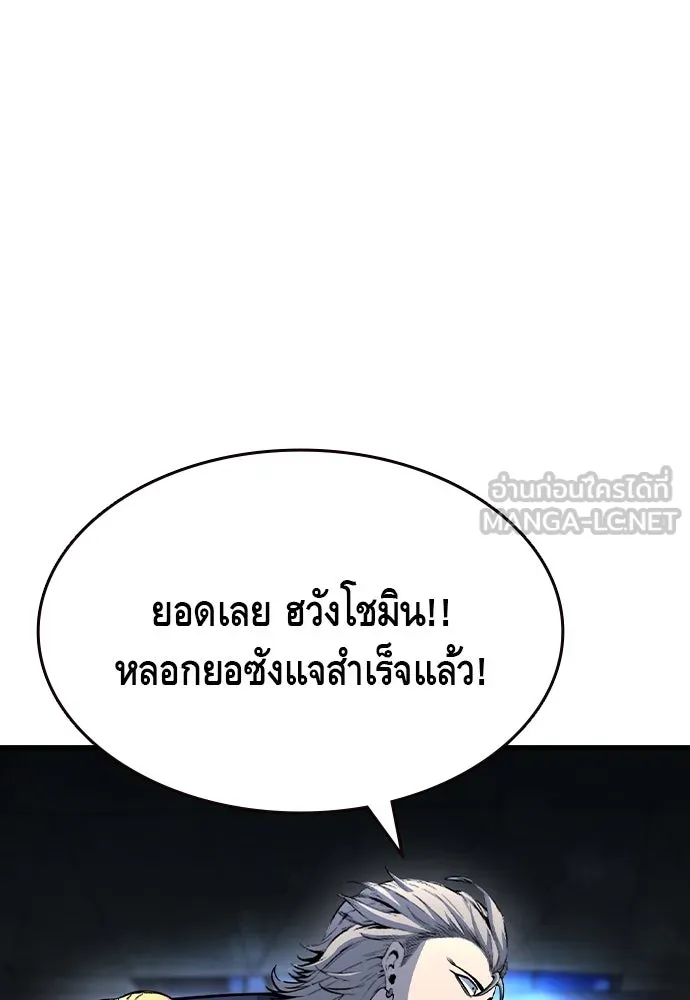 King Game Chap 105 - Next Chap 106