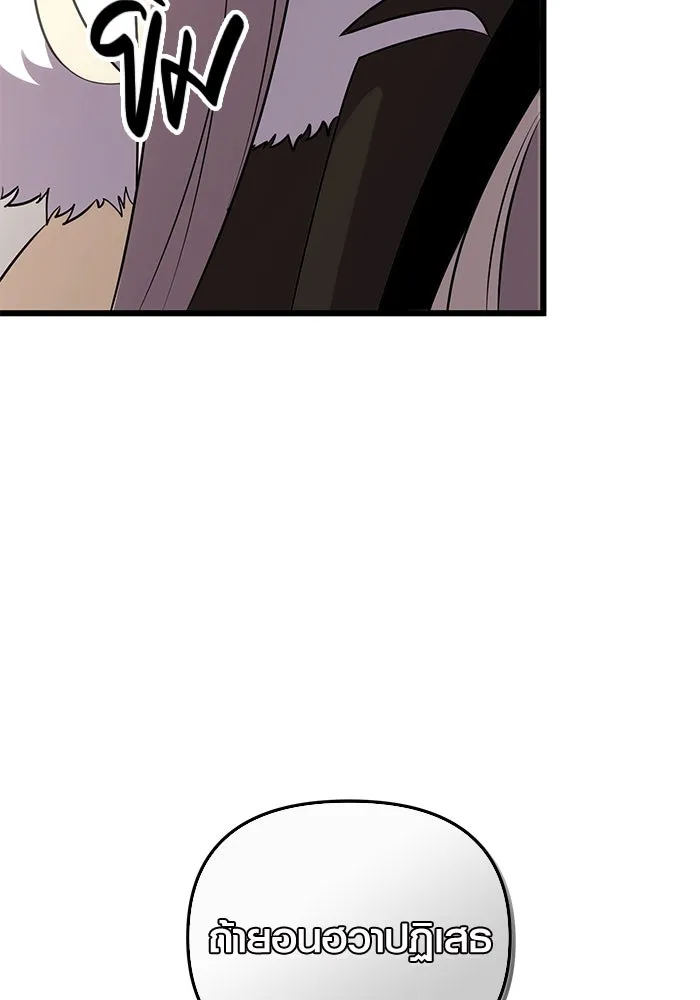 I Obtained a Mythic Item – พลิกชะตาคว้าไอเทมระดับเทพ Chap 86 - Next Chap 87