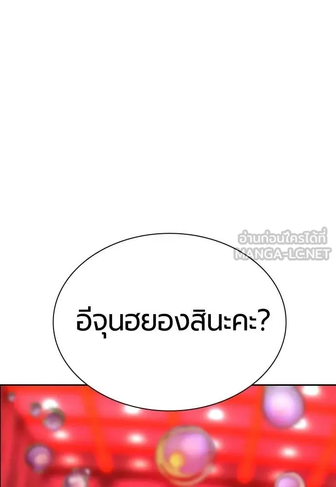Jungle Juice Chap 179 - Next Chap 180
