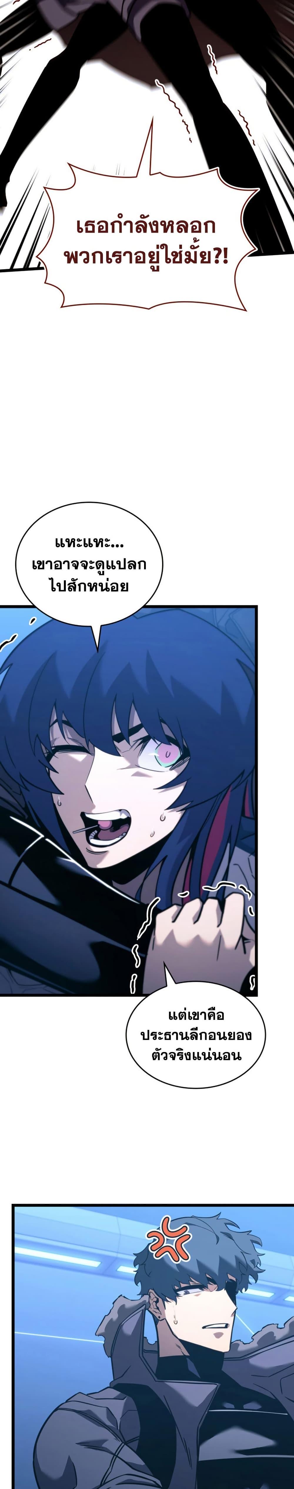 Return of the SSS-Class Ranker Chap 162 - Next Chap 163