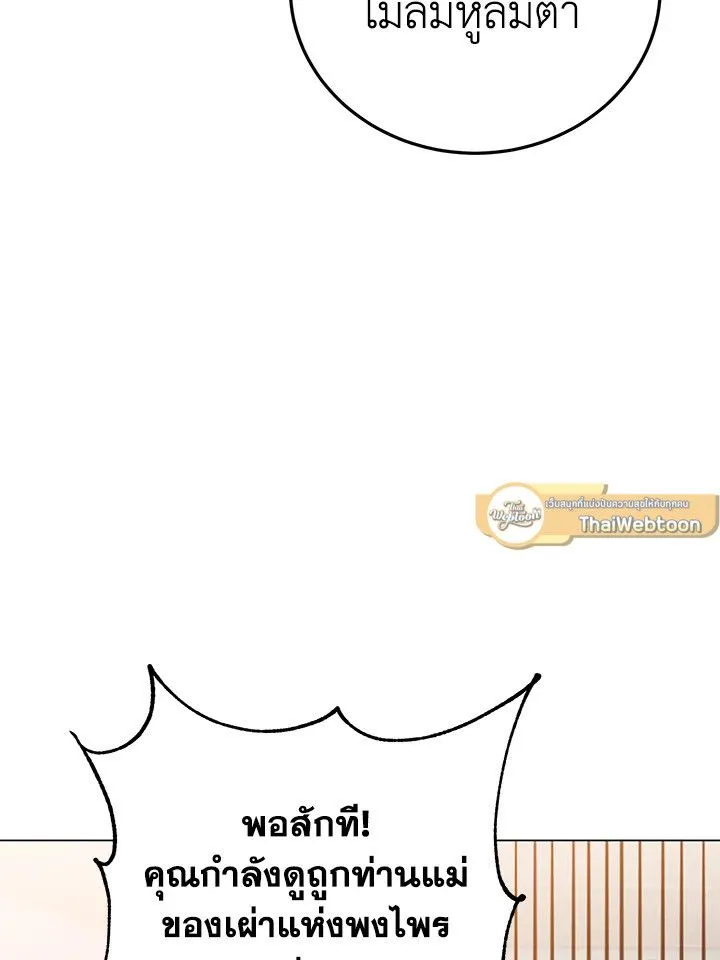 The Max Level Hero has Returned! Chap 179 - Next Chap 180