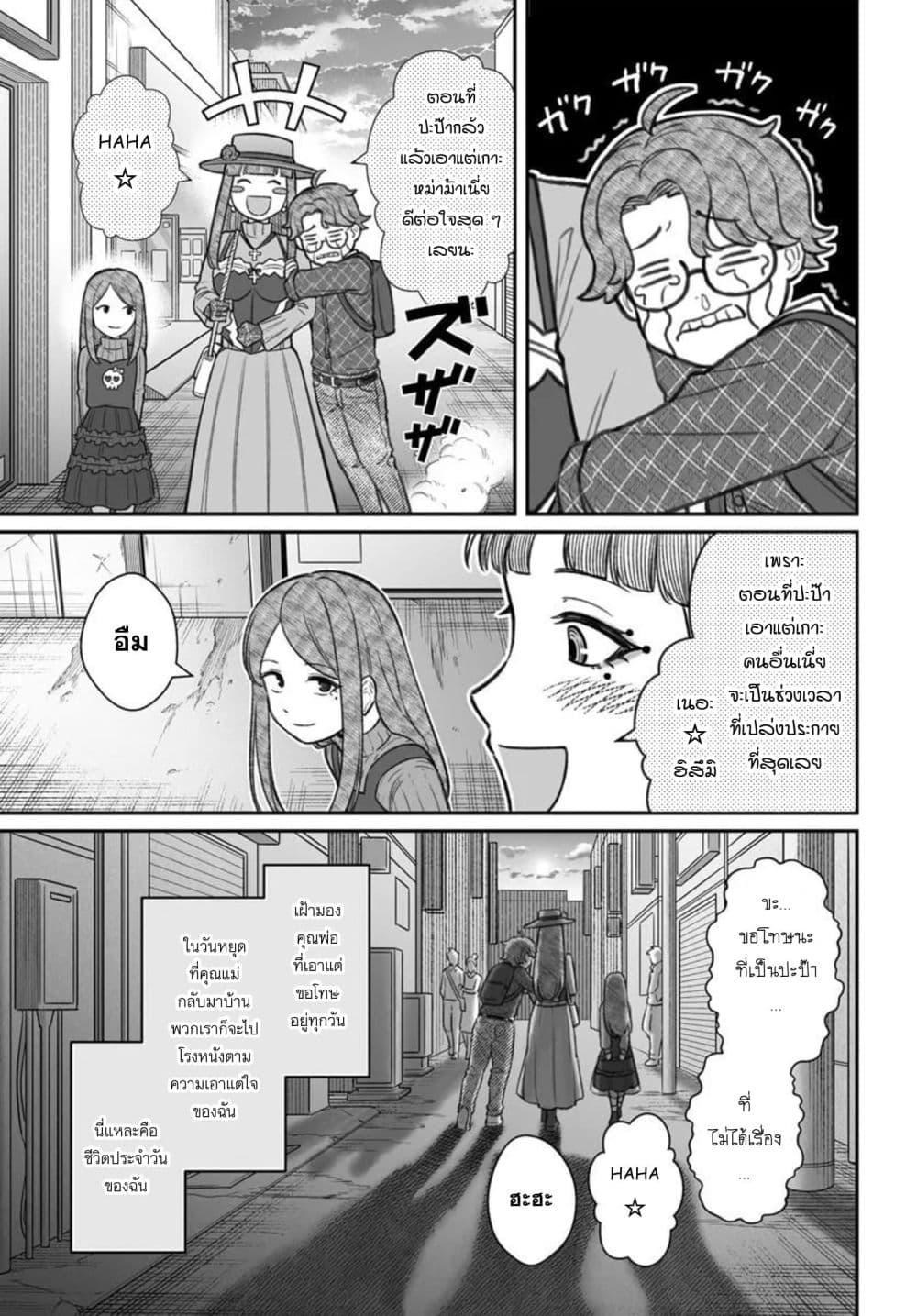 Dame Ningen no Itoshikata Chap 28.2 - Next Chap 29.2