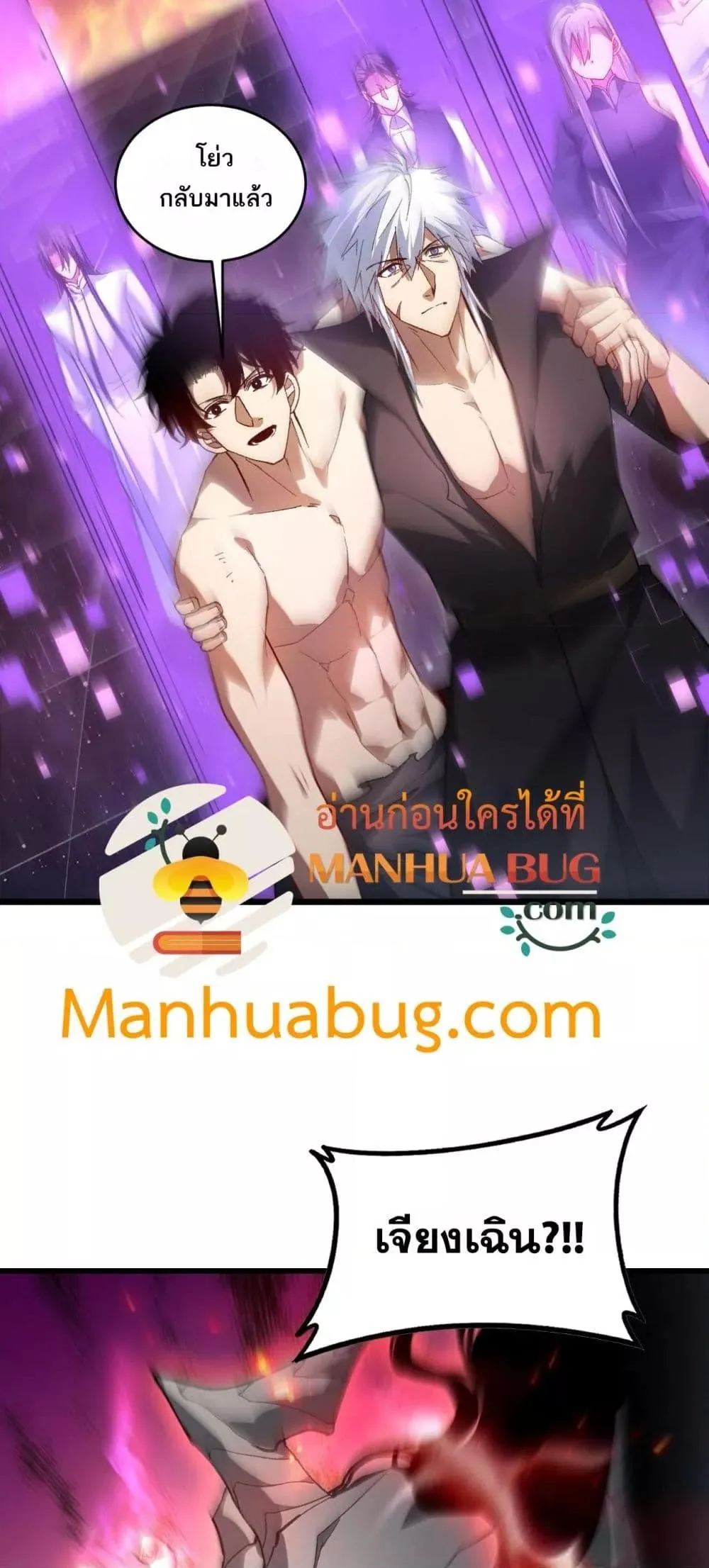 Overlord of Insects Chap 77 - Next Chap 78