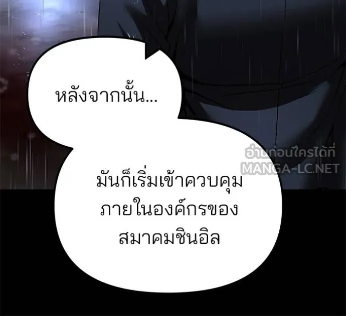 The Bully in Charge Chap 166 - Next Chap 167