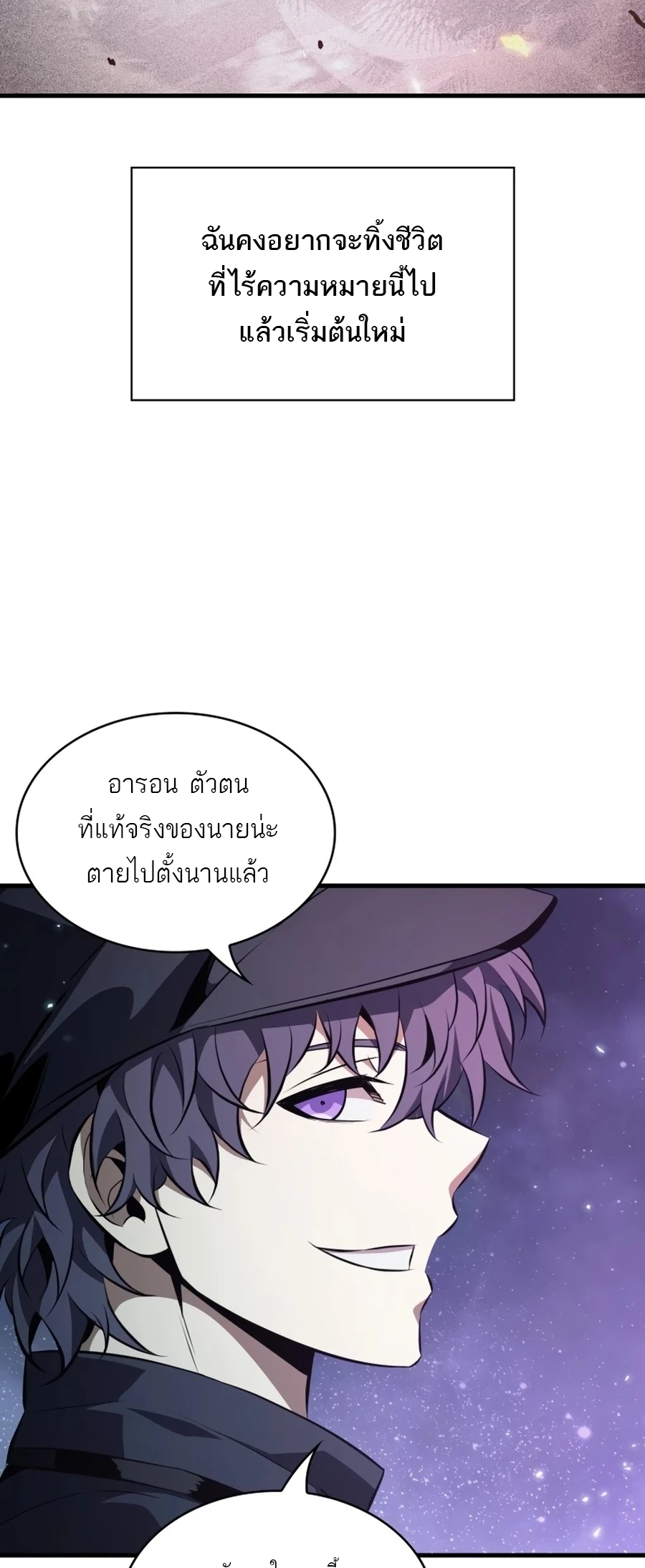 Pick Me Up, Infinite Gacha Chap 201 - Next Chap 202