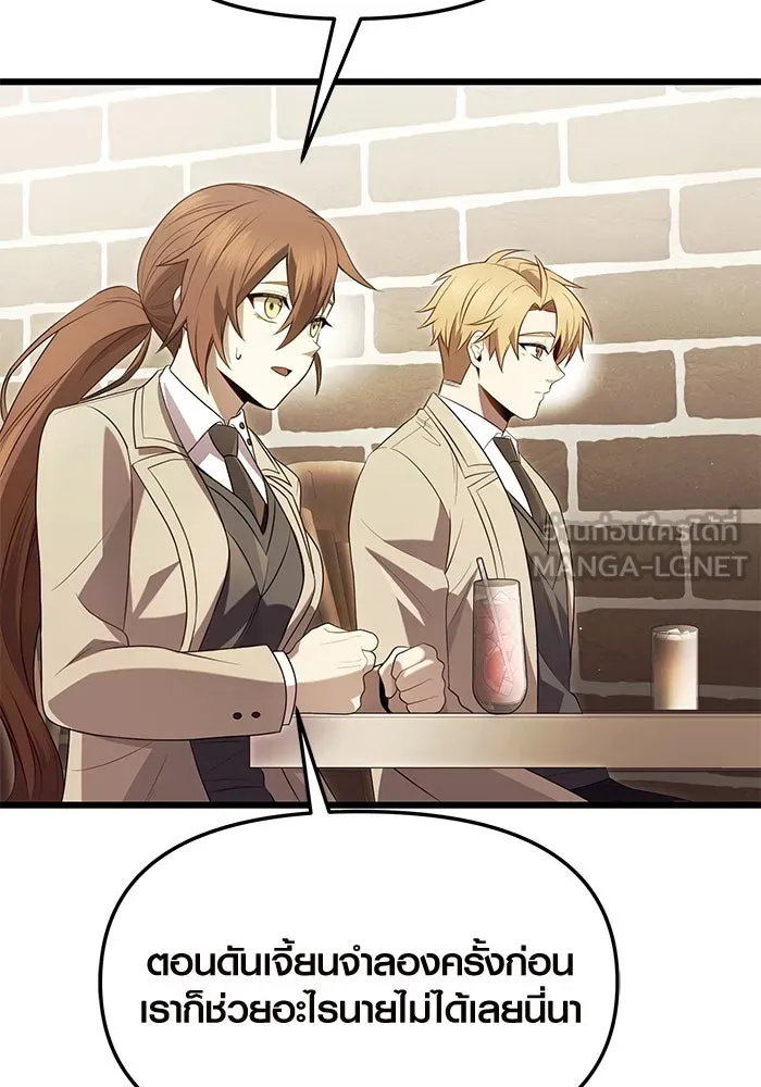 I Obtained a Mythic Item – พลิกชะตาคว้าไอเทมระดับเทพ Chap 69 - Next Chap 70