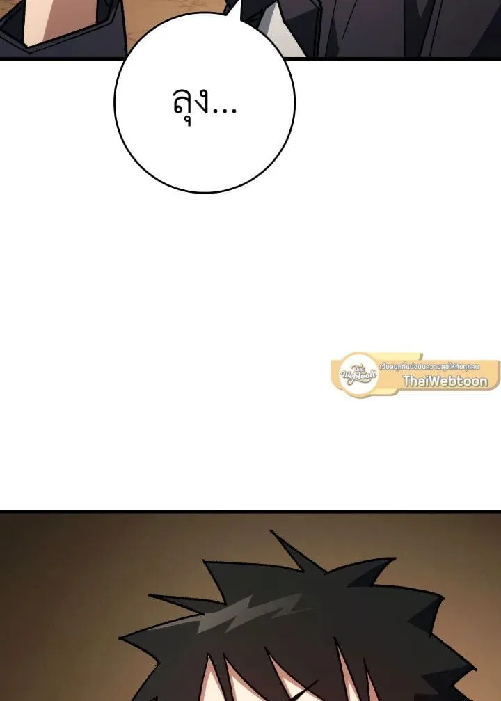 The Hero Returns Chap 76 - Next Chap 77