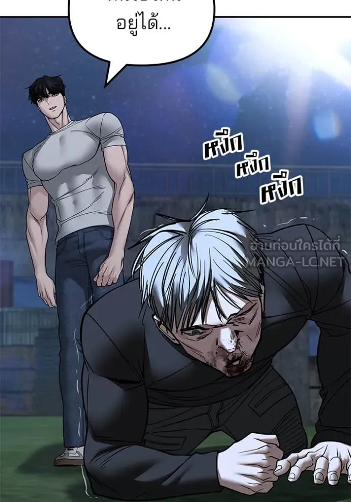 The Bully in Charge Chap 140 - Next Chap 141