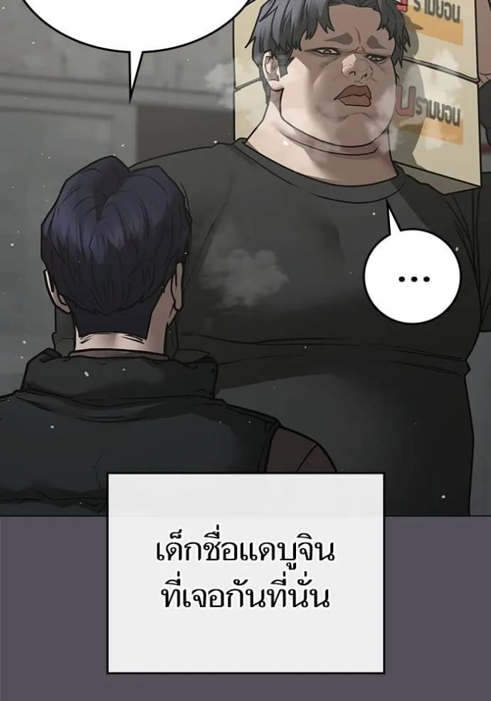 Reality Quest Chap 147 - Next Chap 148
