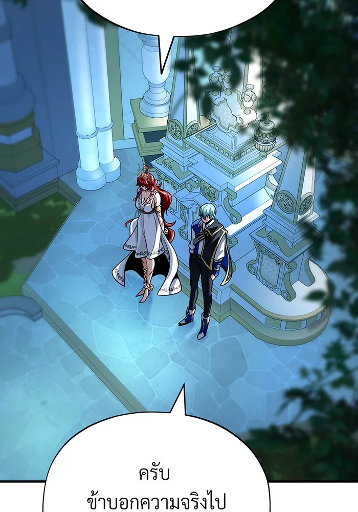 The Dark Magician Transmigrates After 66666 Years – จอมเวทเกิดใหม่ในรอบ 66666 ปี Chap 130 - Next Chap 131
