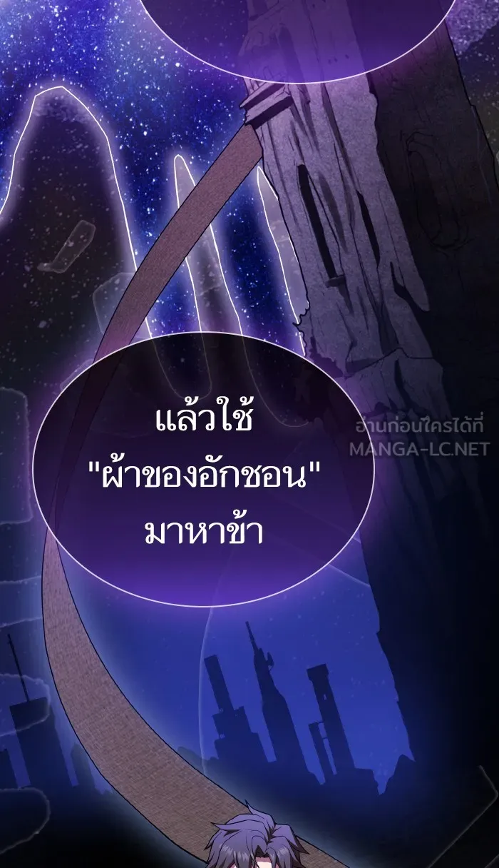 The Tutorial Tower of the Advanced Player – ผู้เล่นขั้นเทพแห่งหอคอยฝึกสอน Chap 85 - Next Chap 86