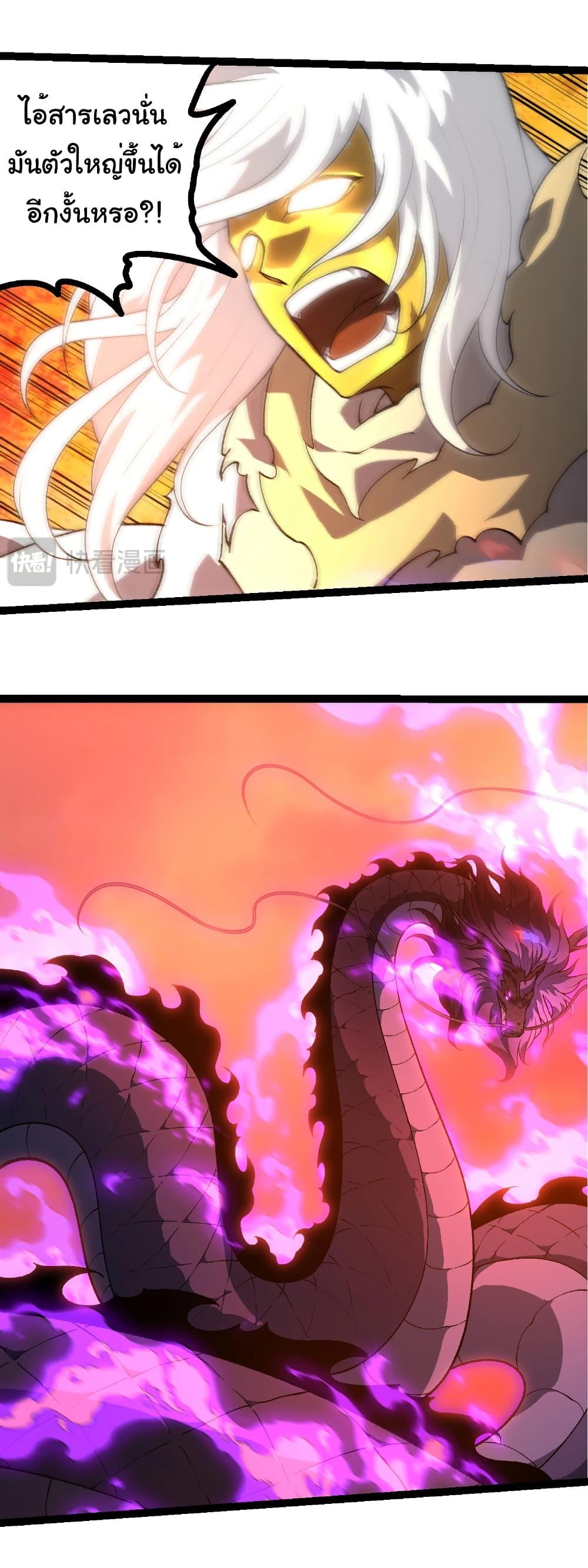 Evolution from the Big Tree Chap 433 - Next Chap 434