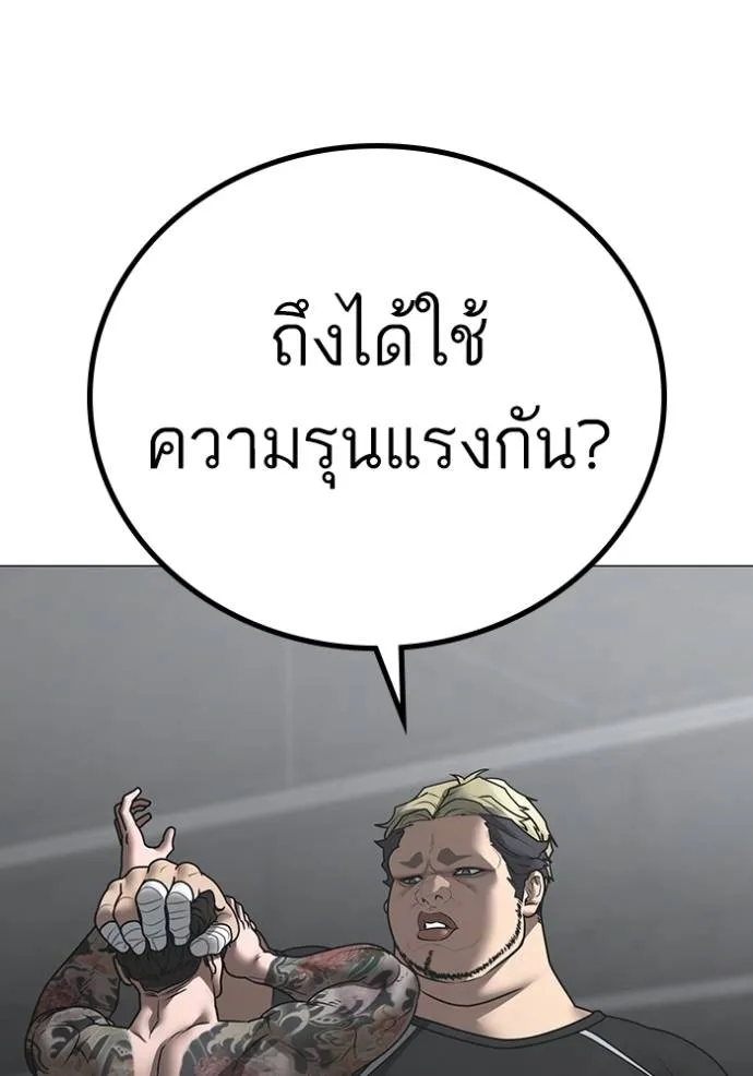 Reality Quest Chap 146 - Next Chap 147