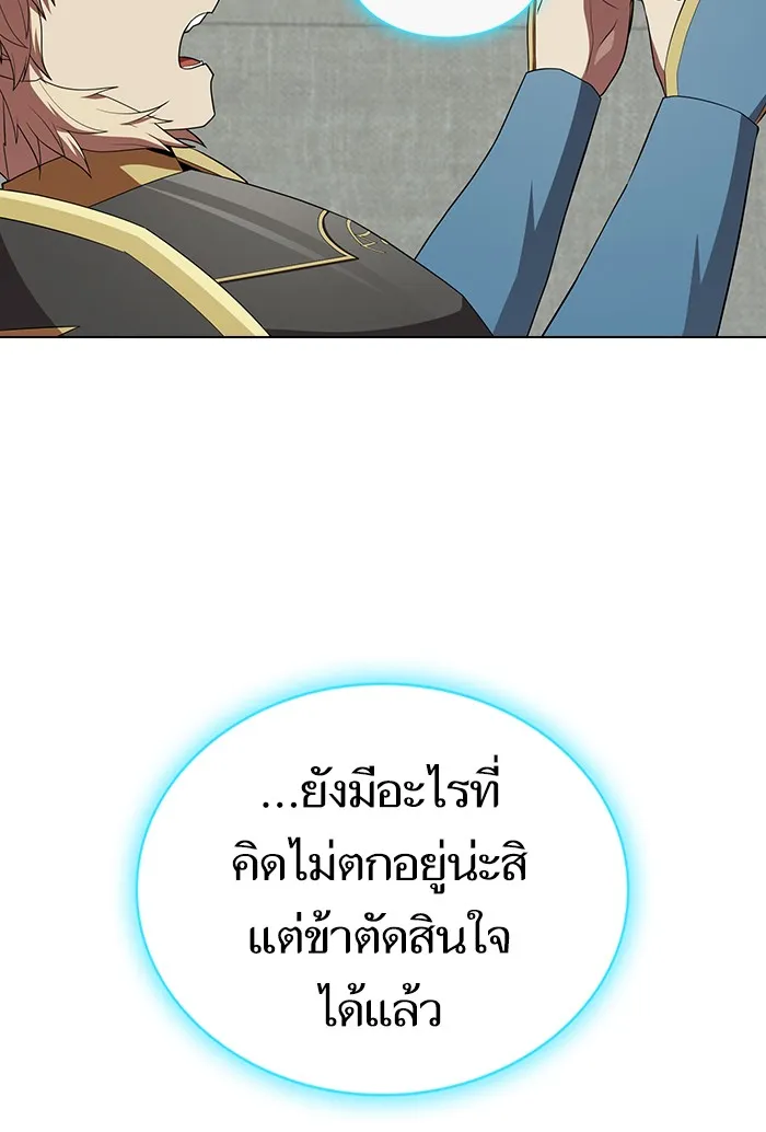 The Tutorial Tower of the Advanced Player – ผู้เล่นขั้นเทพแห่งหอคอยฝึกสอน Chap 136 - Next Chap 137